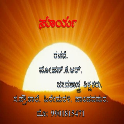 Chapter 27 sun by mohanbio