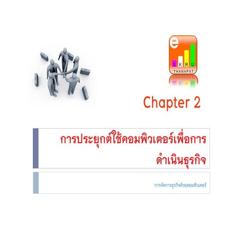 Chapter2 part1 | PDF