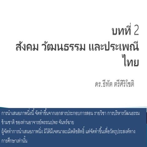 Chapter 2 thai culture and traditions