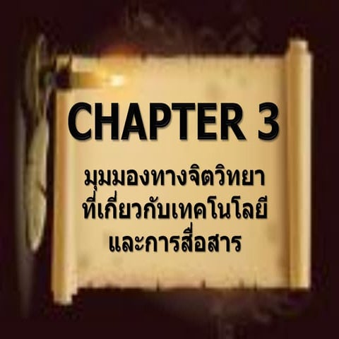 Chapter 3 | PPT