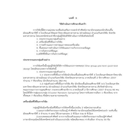 Chapter 3 fixed to print