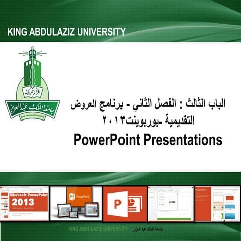 CPIT100 Chapter 3 section 2 powerpoint | PDF