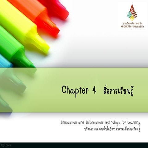 Chapter 4 | PPT