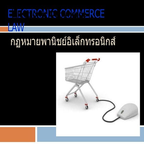 Chapter 5 ec_law | PPT