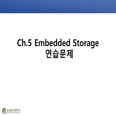 Chapter5 embedded storage 