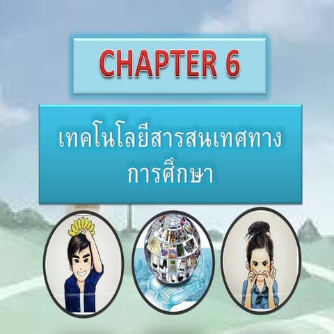 Chapter 6 | PPT