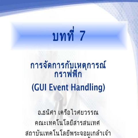 ๋Java Programming [7/12] : GUI Event Handling | PPT