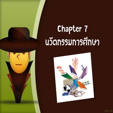 Chapter7 | PPT