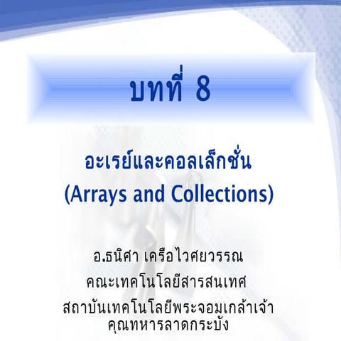Java Programming [8/12] : Arrays and Collection | PPT