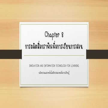 Chapter 8 | PPT
