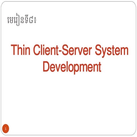 Chapter8 thin client server system development