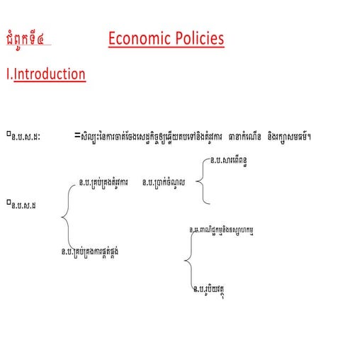 Peng Kungkea macroeconomic policies