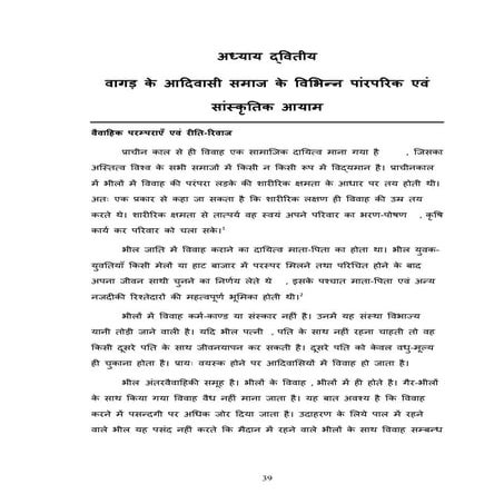 All ipc section list in hindi | PDF