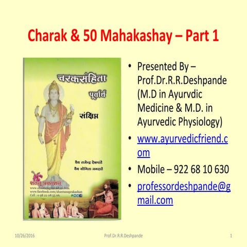 Charak  mahakashaya part 1