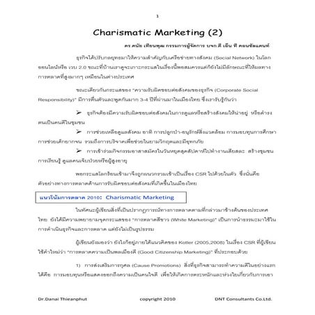 Charismatic Marketing 2