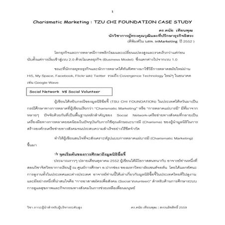 Charismatic marketing tzu chi