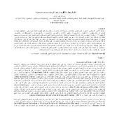 إدارة موارد القوى العاملة في المؤسسات الإسلامية