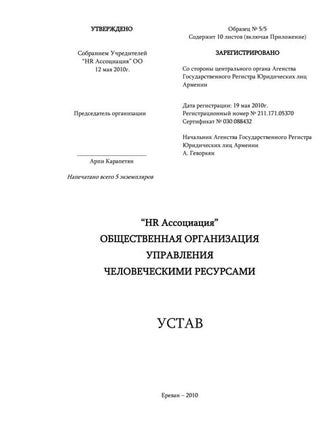 ОСОБЕННОСТИ УЧЕТА И ОФОРМЛЕНИЯ ДОКУМЕНТОВ В РЕГИОНАЛЬНЫХ.