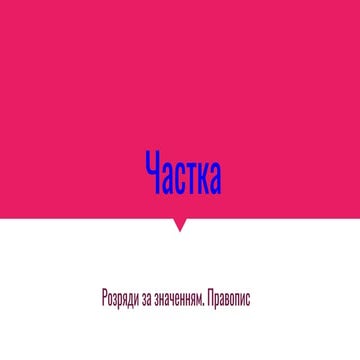 Звичай на водохреща