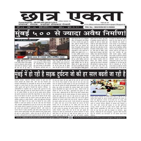 Chatra ekta   15 august 2013