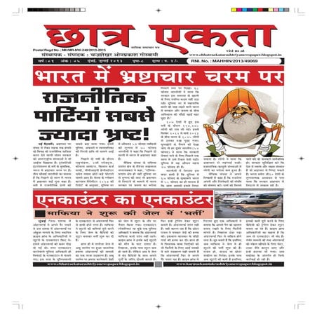 Chatra ekta for blog