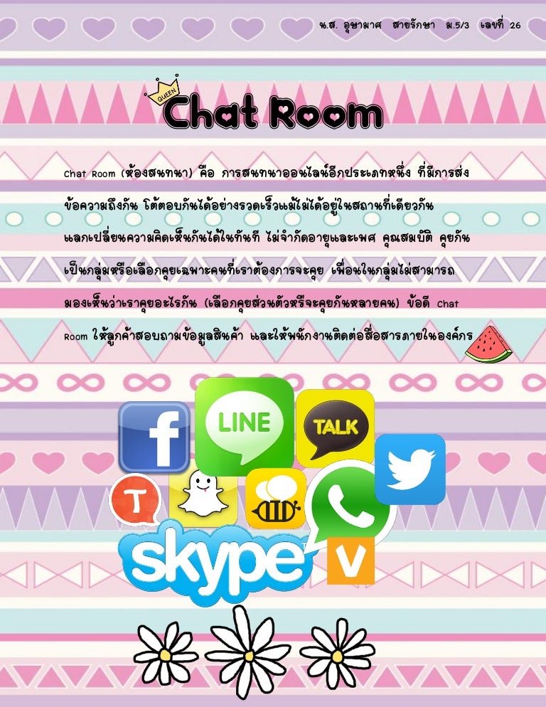Chat Room