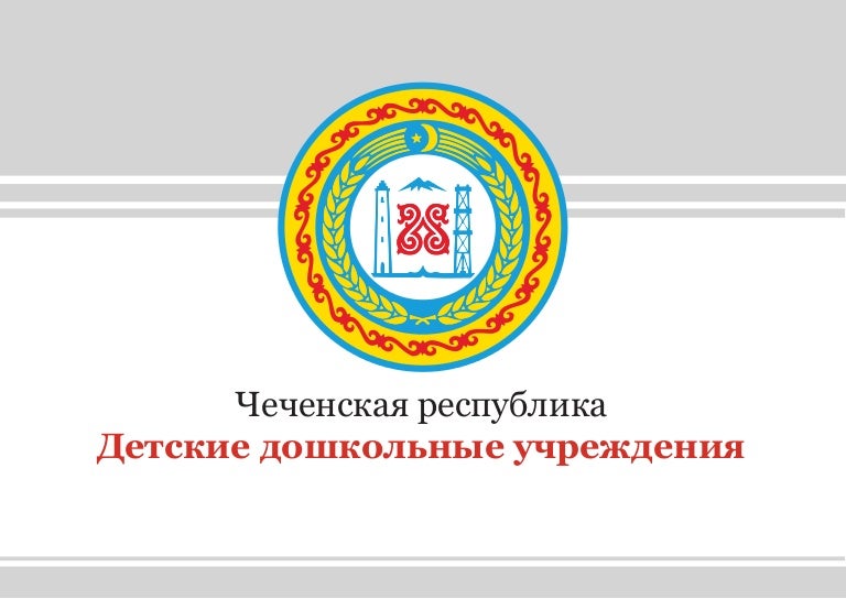 Чеченская республика автомобильный код