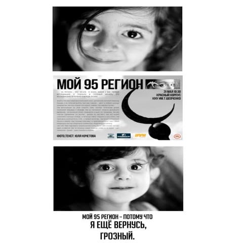 Мой 95 регион