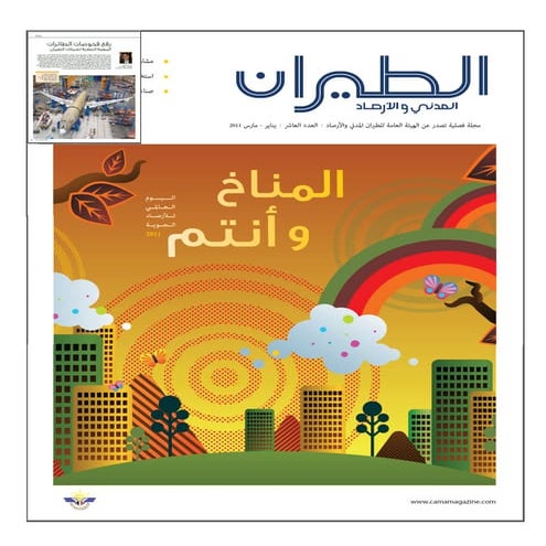 Check interval escalation