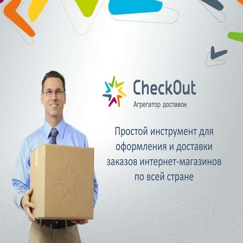 CheckOut Demo Day API Moscow Pitch