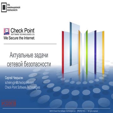 Checkpoint Security Check-Up | PPTX
