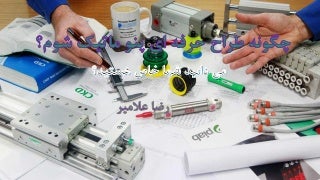 فروشگاه ساز حرفه ای
