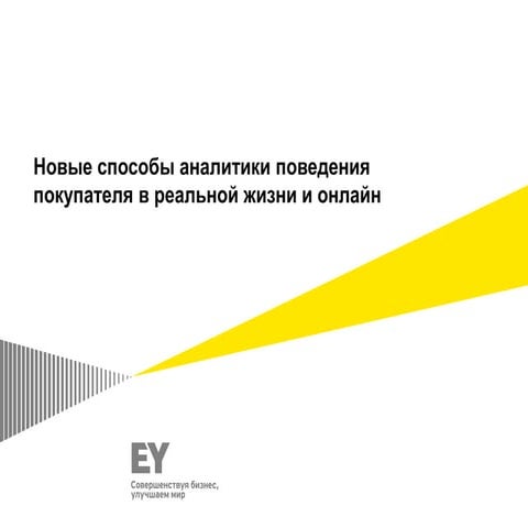 Александра Чекарева Магистр права, Старший юрист. Дмитрий Беспалов Специалист по инновационным продуктам, Центр интеллектуальной собстве