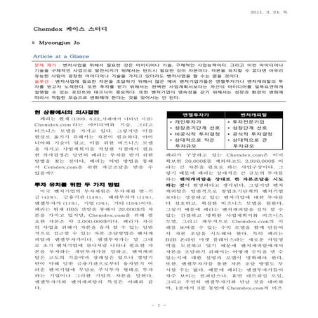 Warby parker_Final | PDF