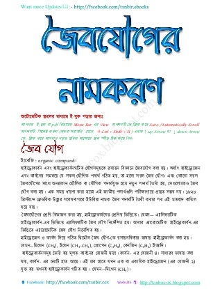 Chemistry organic name