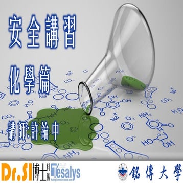 傅立葉轉換紅外光譜儀 | PDF