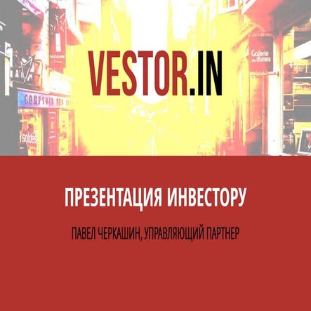 Павел Черкашин