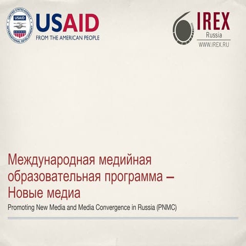 Коммуникации в социальных медиа