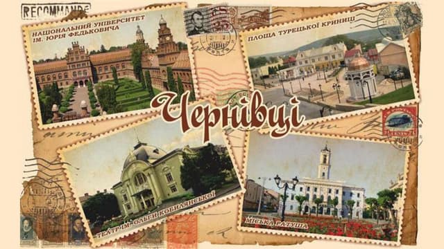 Легенди Чернівців