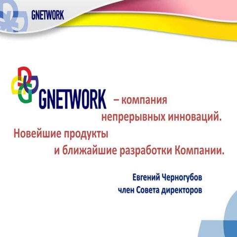 Gnetworld