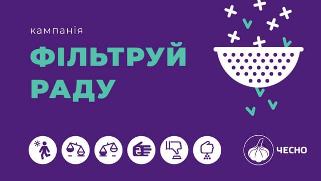 Критерії оцінки кандидатів у народні депутати від руху «ЧЕСНО
