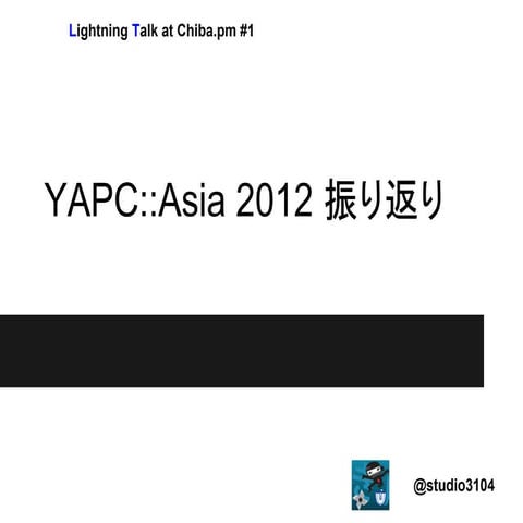Chiba.pm #1 lt @studio3104