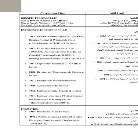 شهاب بن أحمد