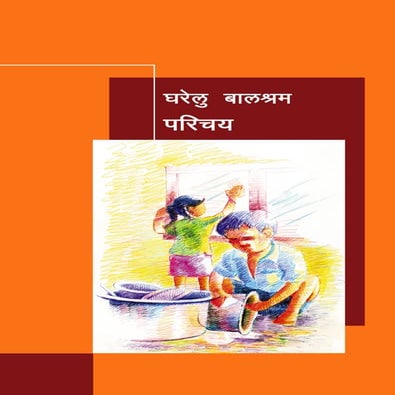 Child domestic labor handbook