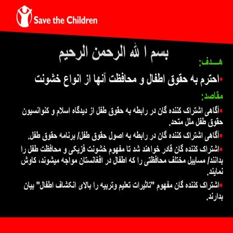 child rights and need of CRC.ppt