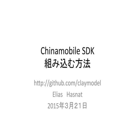 China Mobile Market