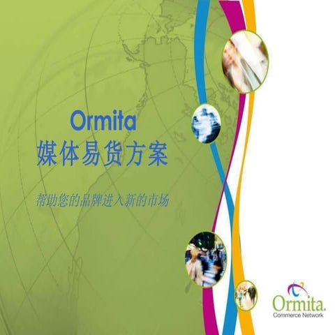 China Outdoor Media Available on Barter