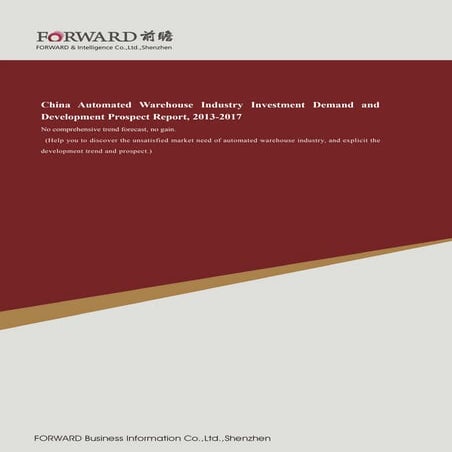 China automated warehouse industry investment demand and development ...