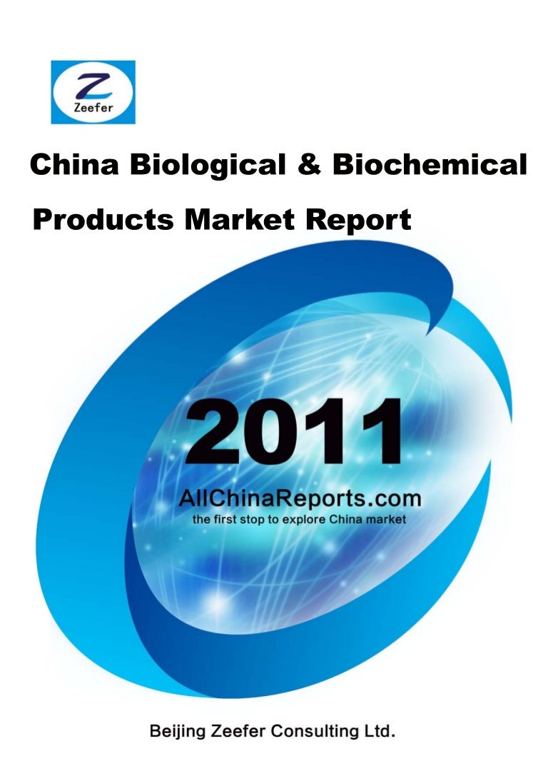 China biological biochemical products market report sample pages