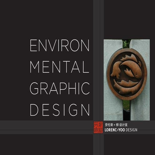 LorencYooDesign- China Book